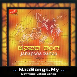 Janapada Ranga