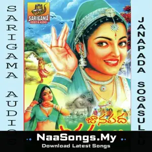 Janapada Sogasullu