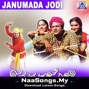 Janumada Jodi