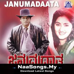 Janumadatha