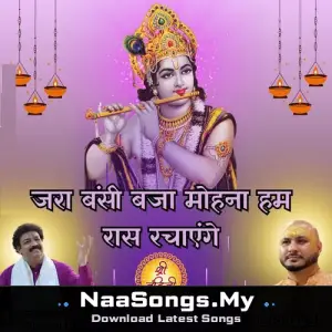Jara Bansi Baja Mohna Hum Raas Rachayenge