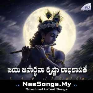 Jaya Janardhana Krishna Radhika Pathe