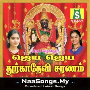 Jaya Jaya Durga Devi Saranam
