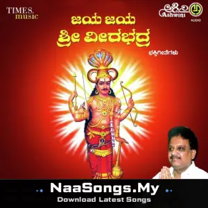 Jaya Jaya Sri Veerabhadra mp3 download