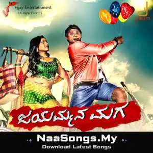 Jayammana Maga
