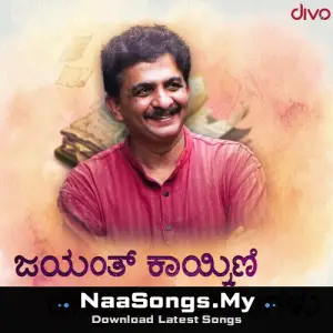 Jayanth Kaikini Janapriya Haadugalu
