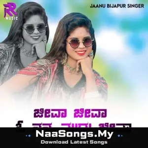 Jeeva Jeeva O Nanna Muddu Jeeva Janapada Song