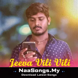 Jeeva Vili Vili Kannada Janapada Song