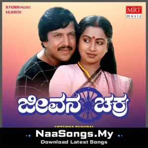 JEEVANA CHAKRA (Original Motion Soundtrack)