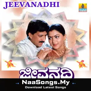 Jeevanadhi