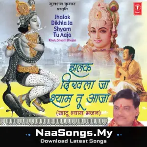 Jhalak Dikhla Ja Shyam Tu Aaja