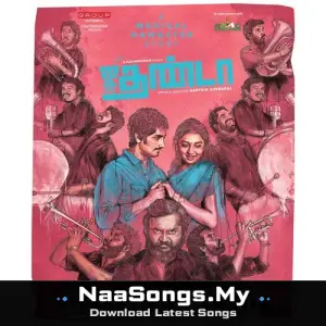 Jigarthanda