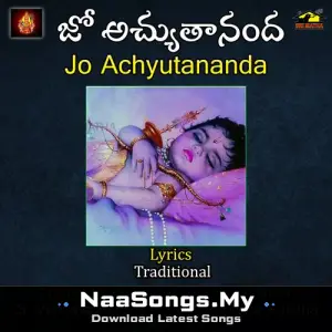 JO ACHYUTANANDA