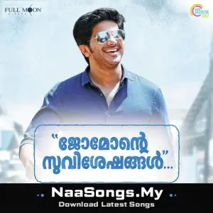 Jomonte Suviseshangal