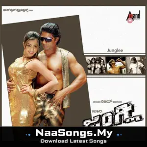 Junglee (Original Motion Picture Soundtrack)