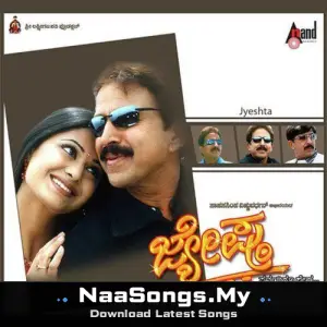 Jyesta (Original Motion Picture Soundtrack)