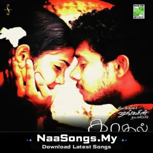 Kaadhal