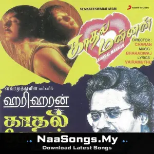 Kaadhal Mannan