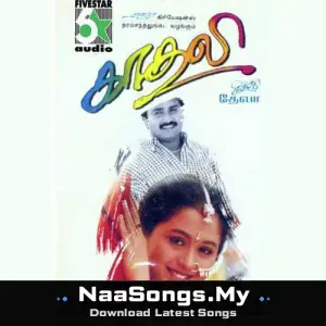 Kaadhali