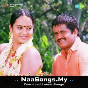 Kaanal Neer
