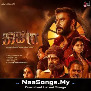 Kaatera (Original Motion Picture Soundtrack)
