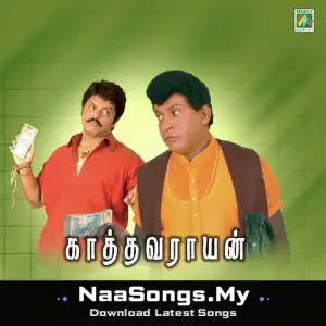 Kaathavarayan