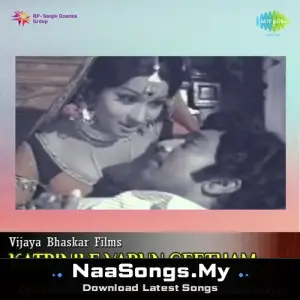 Kaatrinile Varum Geetham (1978)