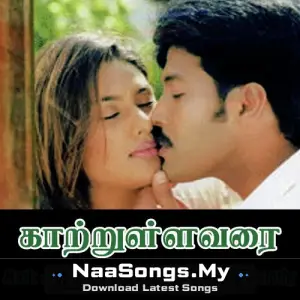Kaatrullavarai