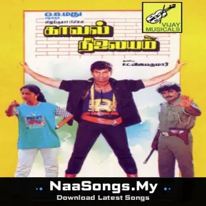 Kaaval Nilayam