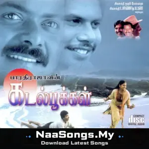 Kadal Pookkal