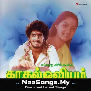 Kadhal Oviyam
