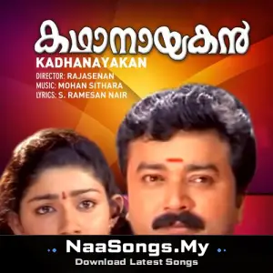 Kadhanayakan