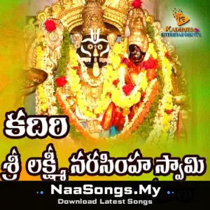 Kadiri Lakshmi Narasimha Swamy Songs