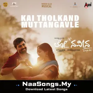 Kai Tholkand Muttangavle (Naveena)