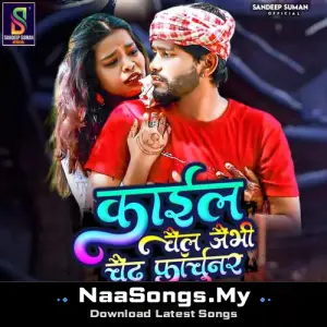 Kail Chail Jaibhi Chaidh Ke Fortuner