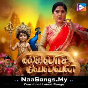 Kailasa Velavan -Tamil