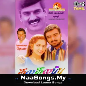 Kalagalappu