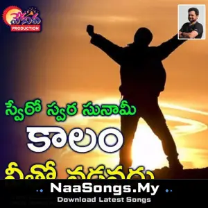 KALAM NITHO NADAVADU