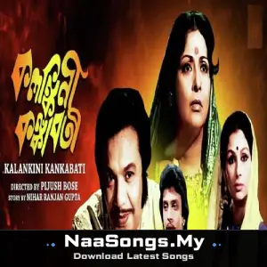 Kalankini Kankabati
