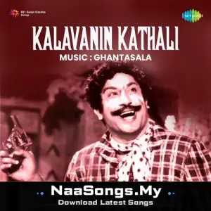 Kalavanin Kathali