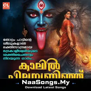 Kalil Chilambaninju