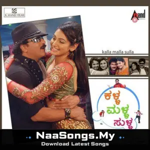 Kalla Malla Sulla (Original Motion Picture Soundtrack)