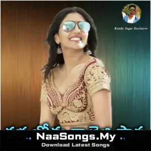 Kallajodu Collage Papa (Telugu Folk Song)