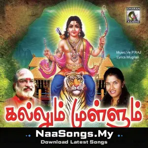 Kallu Mullum