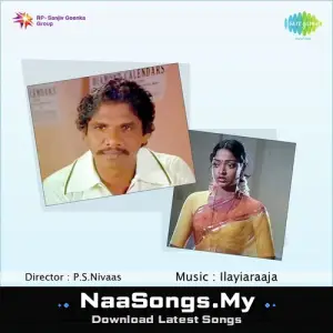 Kallukkul Eeram (1980)