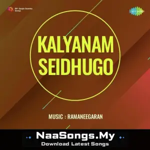 Kalyanam Seydhukko