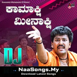 Kamakshi Meenakshi (DJ Remix)