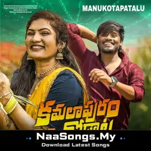 KAMALA PURAM RODDATA DJ