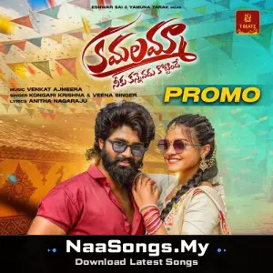 Kamalamma (Promo)