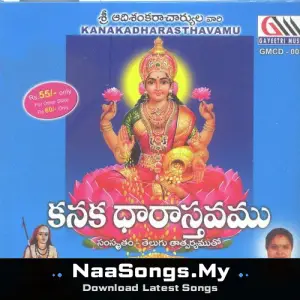 Kanakadhara Sthavamu mp3 download